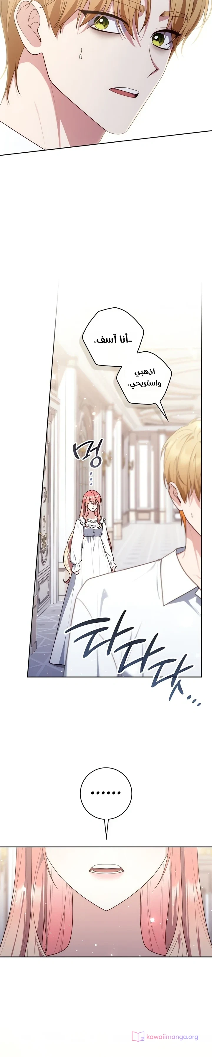 Read A Fortune-Telling Princess AR Manga Online