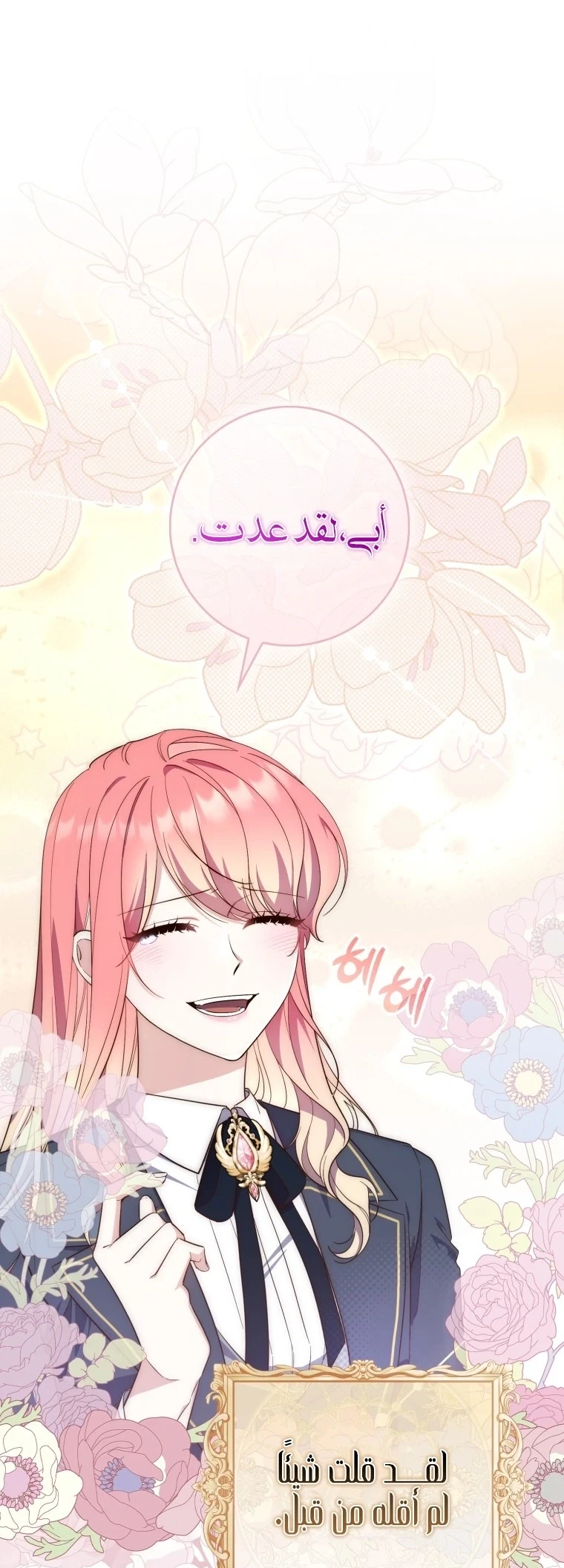 Read A Fortune-Telling Princess AR Manga Online