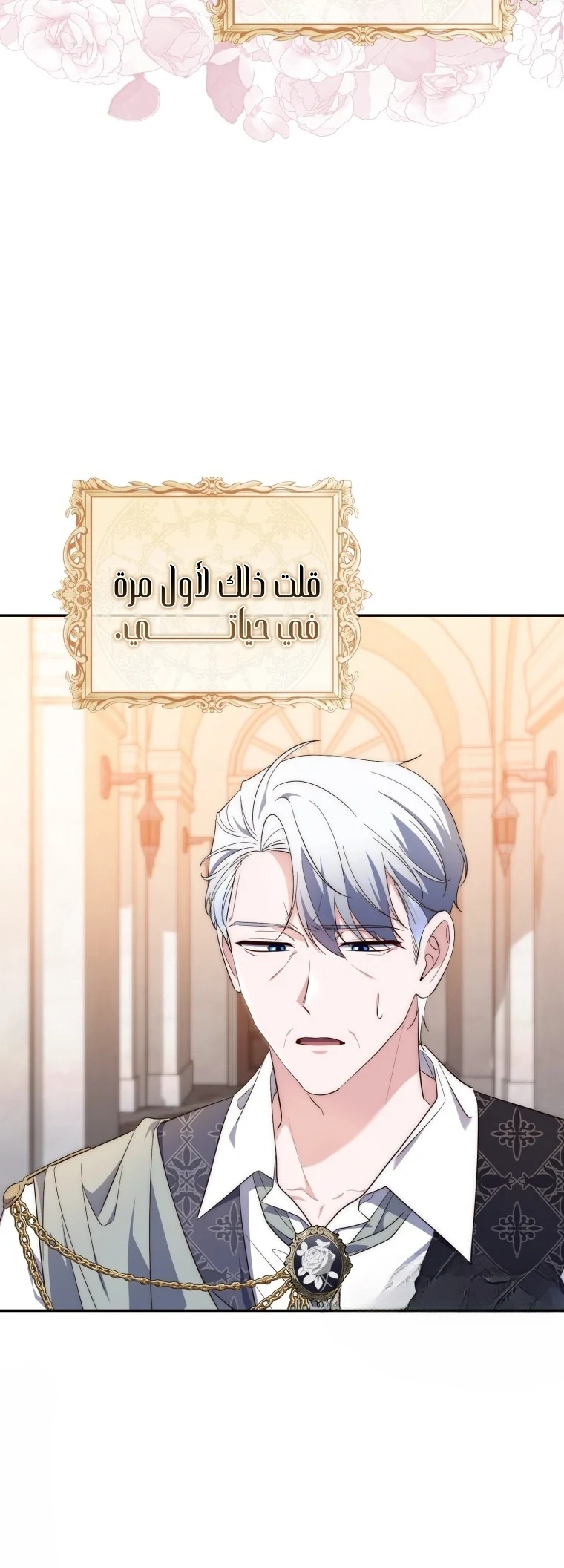Read A Fortune-Telling Princess AR Manga Online