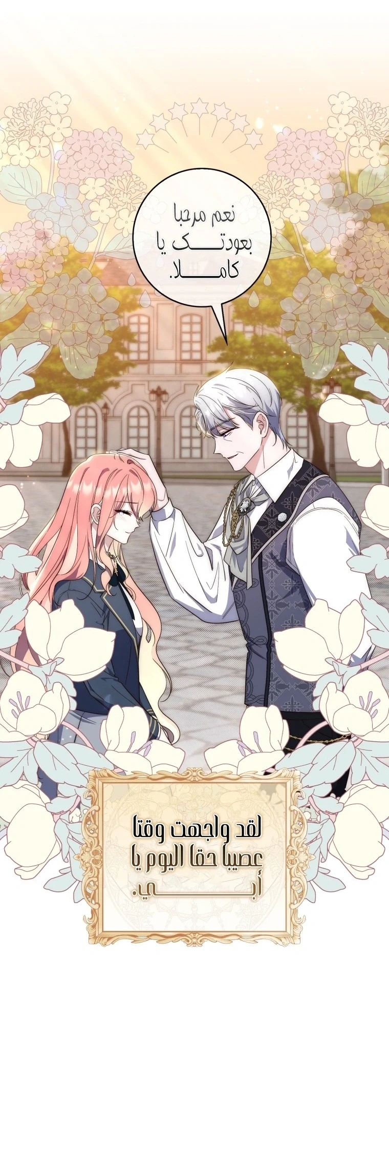 Read A Fortune-Telling Princess AR Manga Online