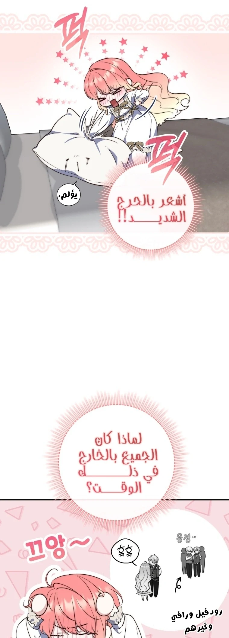 Read A Fortune-Telling Princess AR Manga Online