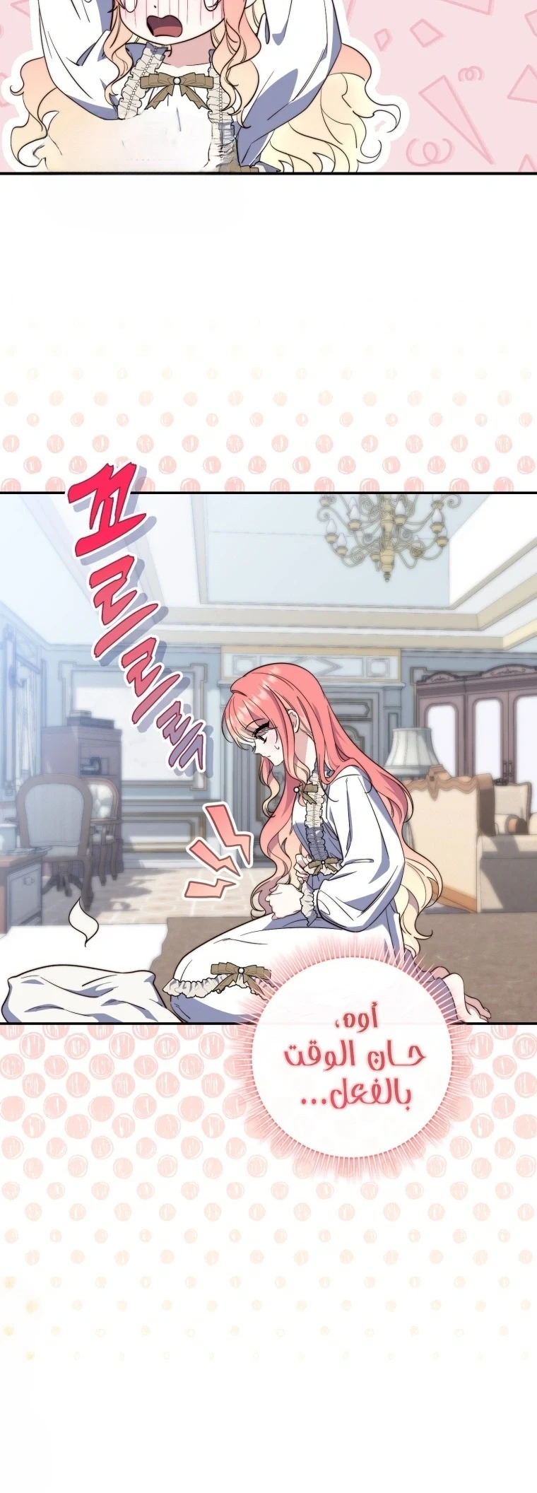 Read A Fortune-Telling Princess AR Manga Online