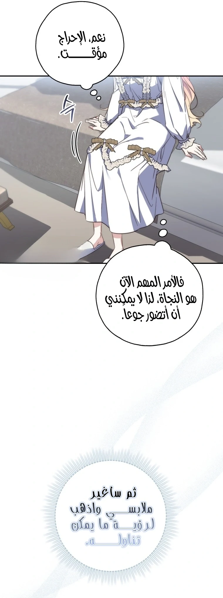 Read A Fortune-Telling Princess AR Manga Online