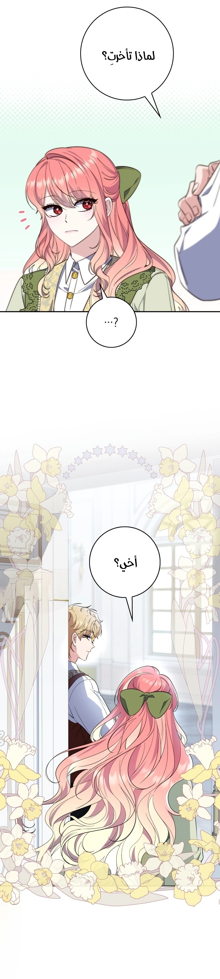 Read A Fortune-Telling Princess AR Manga Online