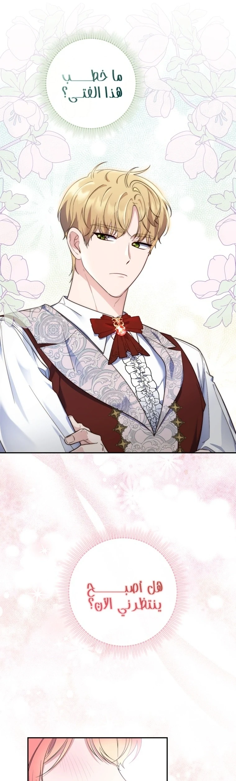 Read A Fortune-Telling Princess AR Manga Online