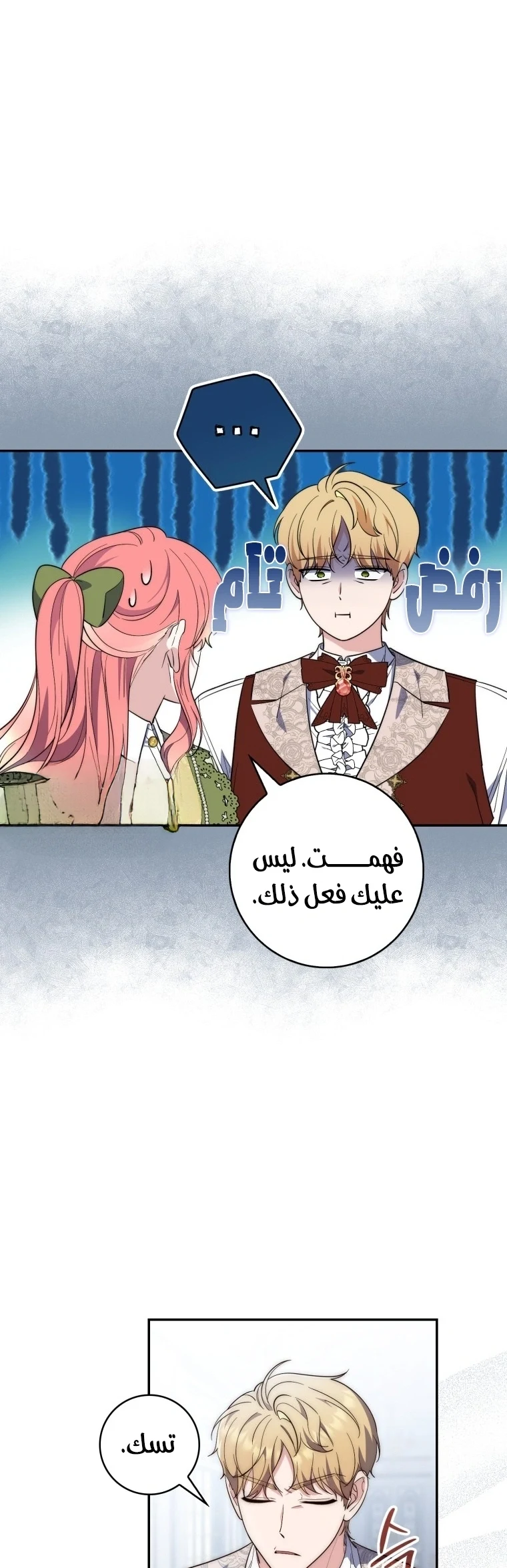 Read A Fortune-Telling Princess AR Manga Online
