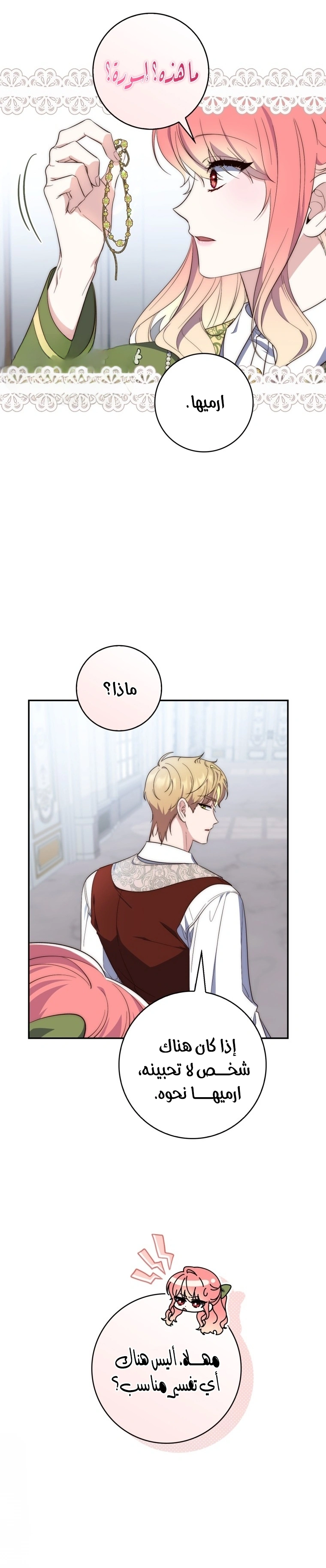 Read A Fortune-Telling Princess AR Manga Online
