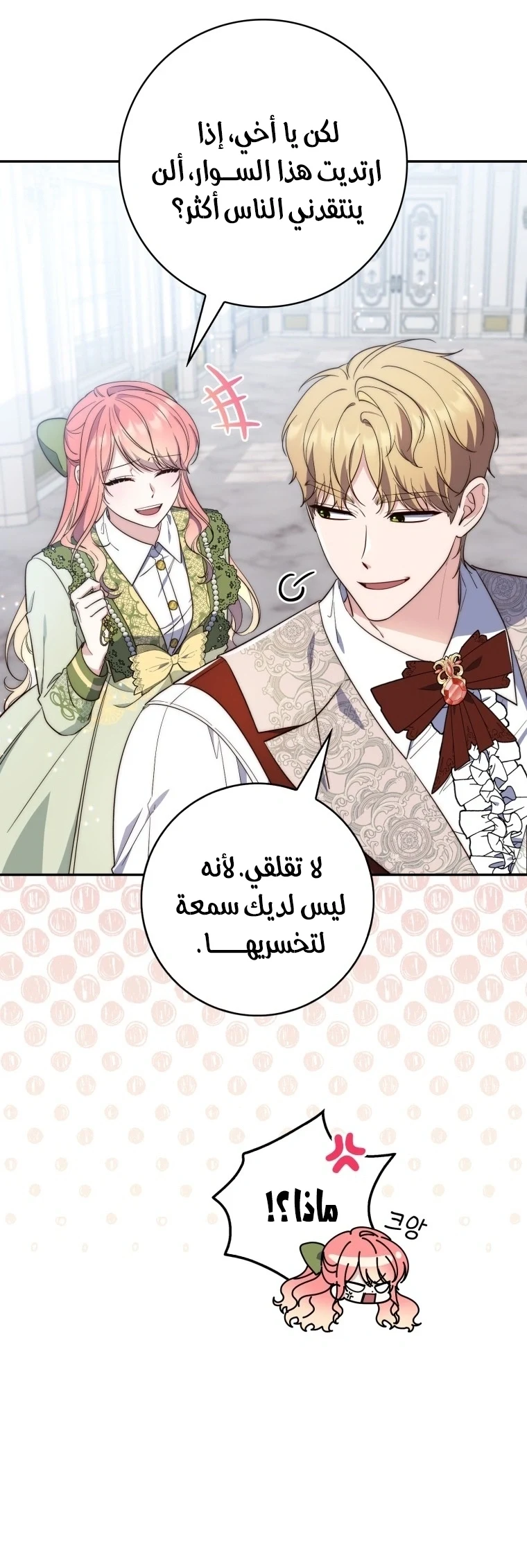 Read A Fortune-Telling Princess AR Manga Online