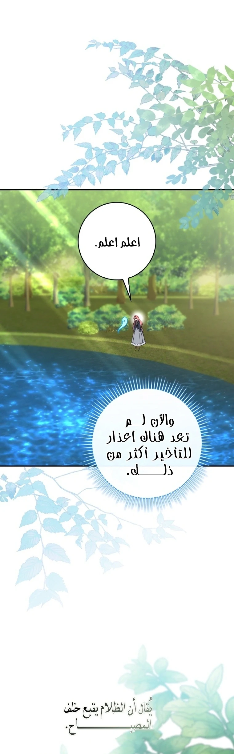 Read A Fortune-Telling Princess AR Manga Online