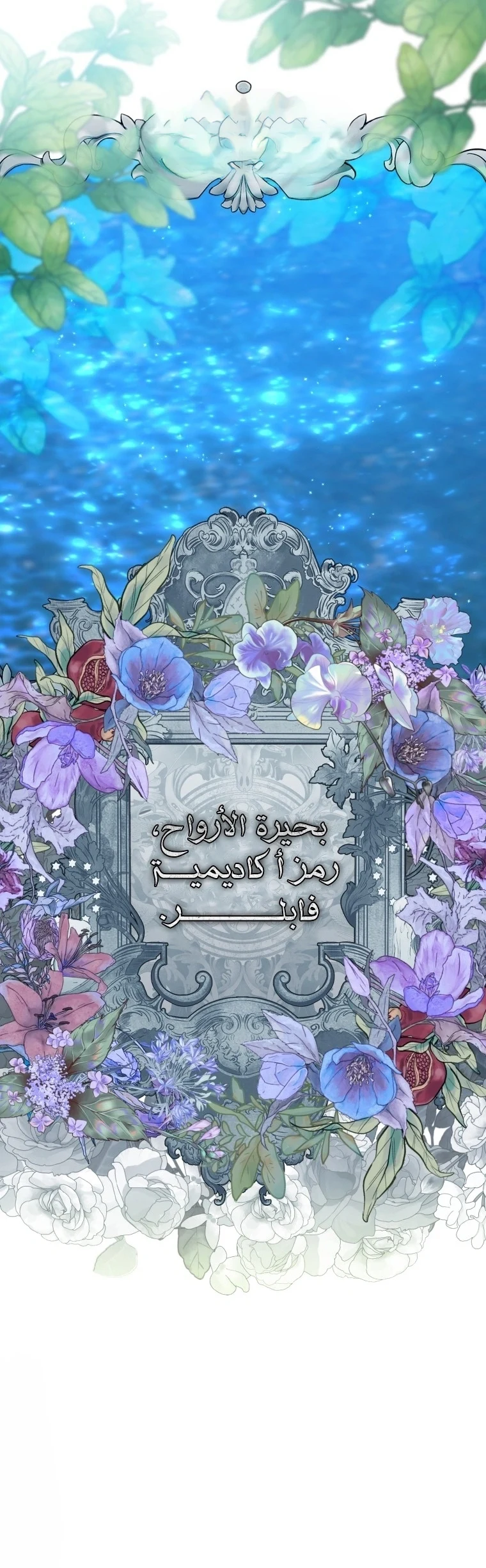 Read A Fortune-Telling Princess AR Manga Online