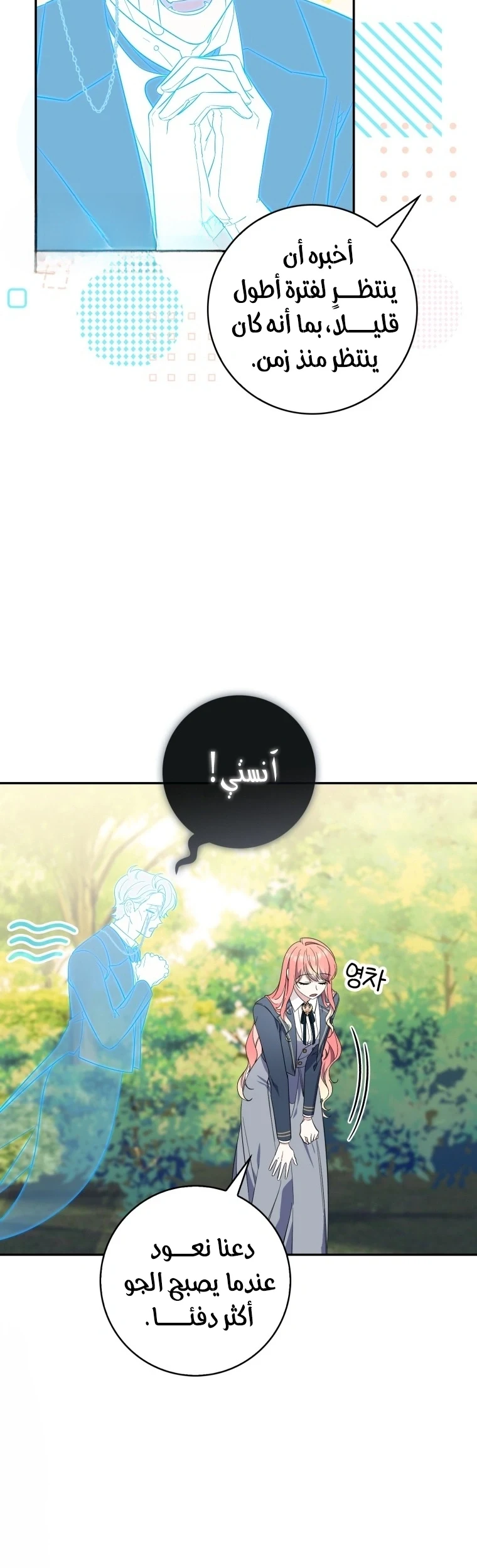 Read A Fortune-Telling Princess AR Manga Online