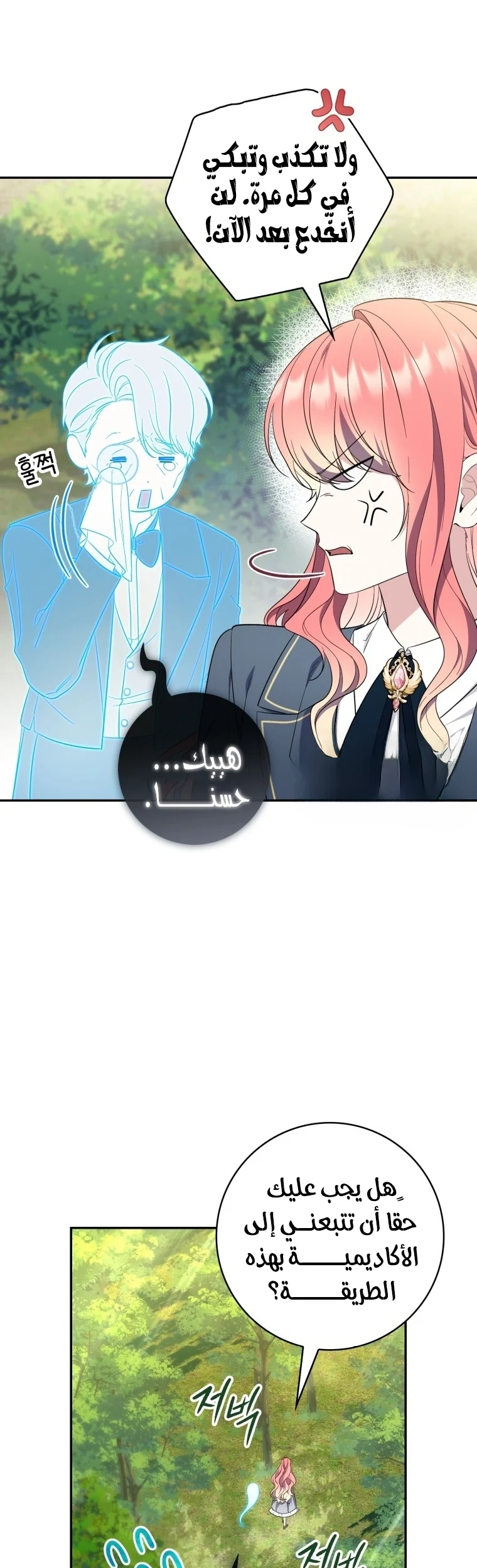 Read A Fortune-Telling Princess AR Manga Online
