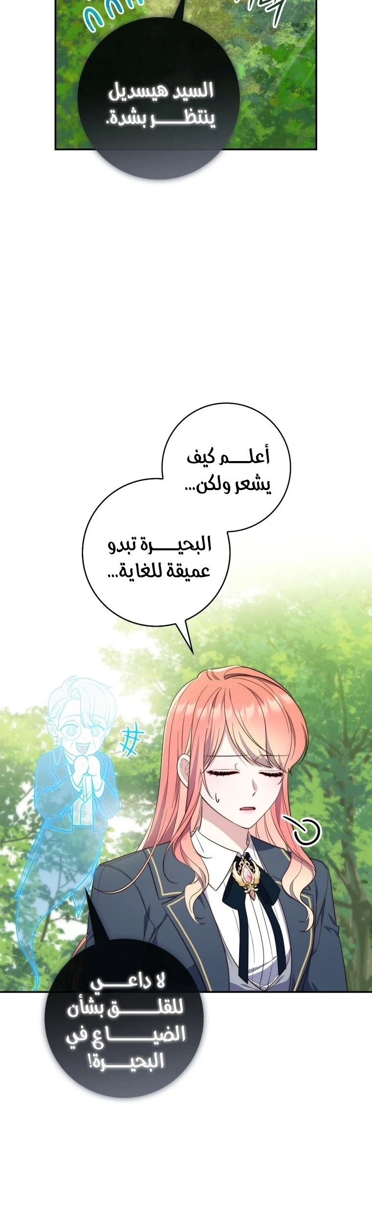 Read A Fortune-Telling Princess AR Manga Online