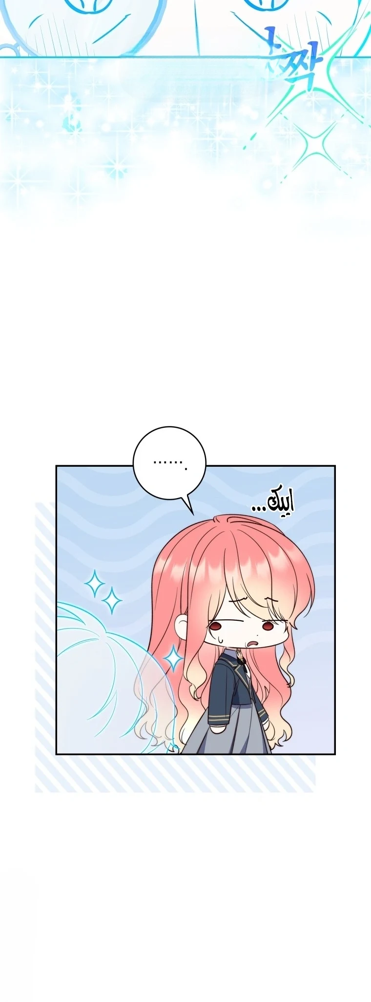 Read A Fortune-Telling Princess AR Manga Online