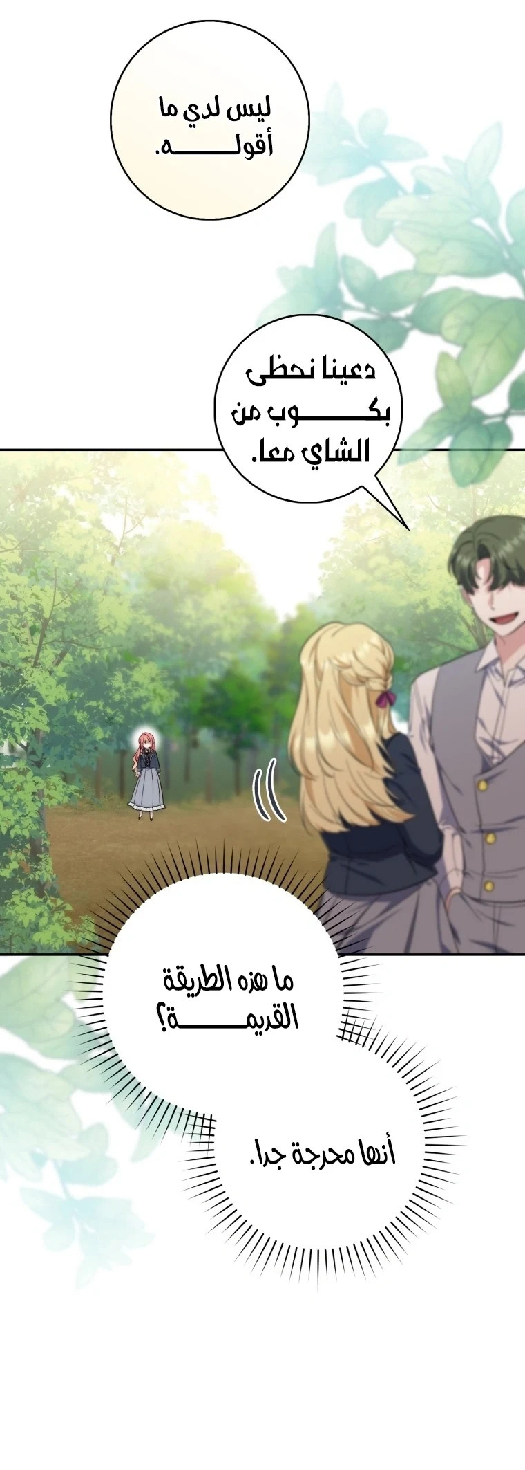 Read A Fortune-Telling Princess AR Manga Online