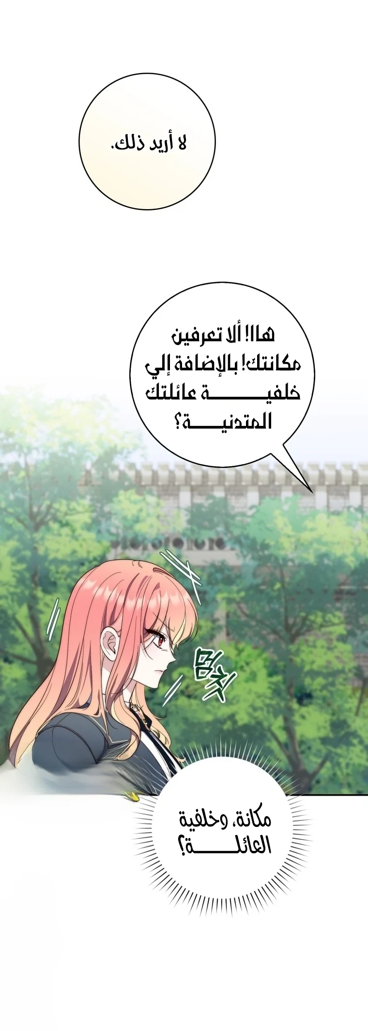 Read A Fortune-Telling Princess AR Manga Online