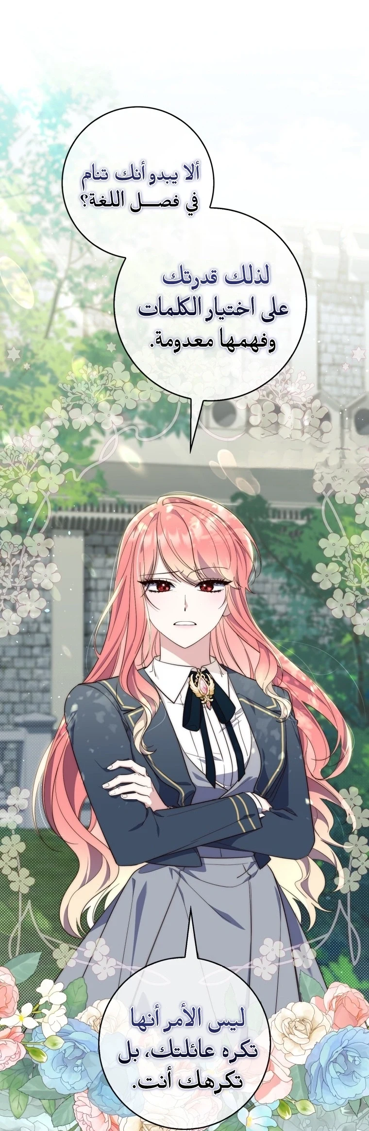 Read A Fortune-Telling Princess AR Manga Online