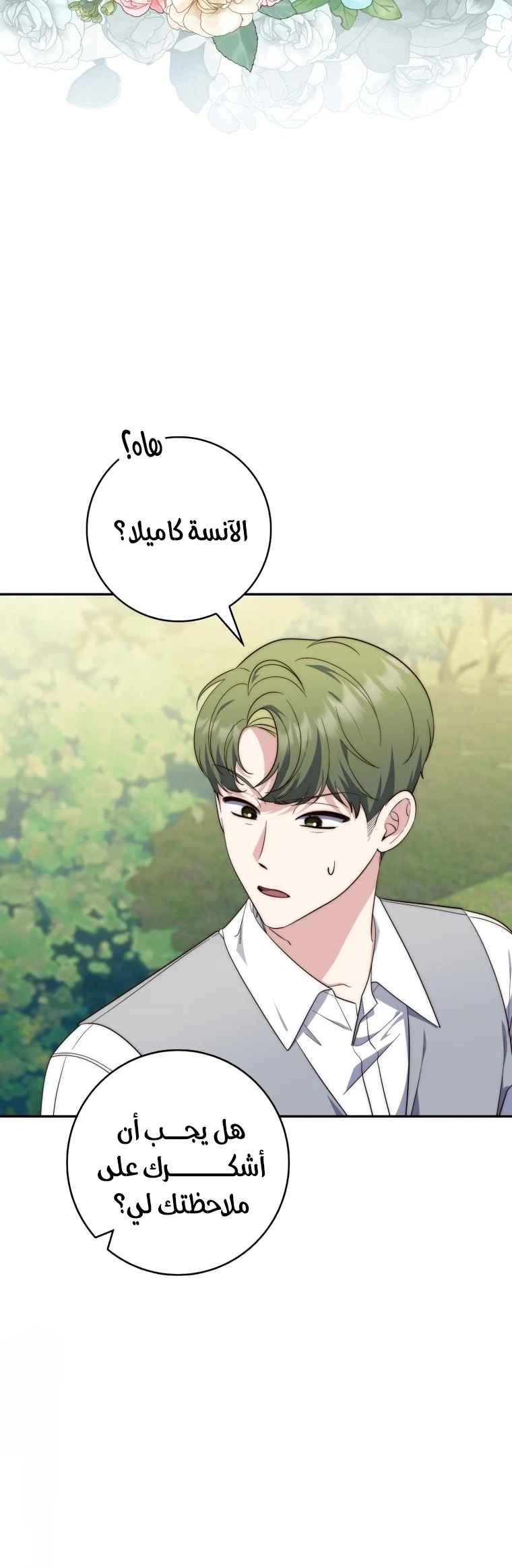 Read A Fortune-Telling Princess AR Manga Online