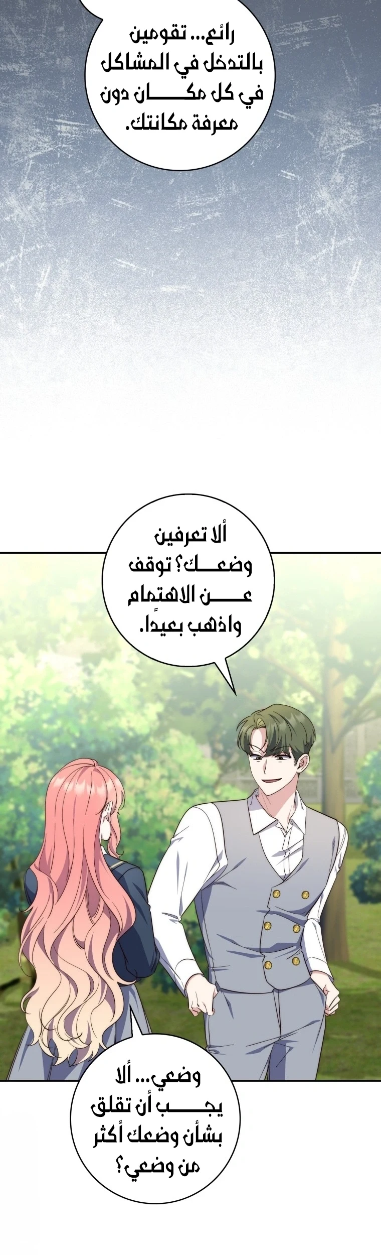 Read A Fortune-Telling Princess AR Manga Online