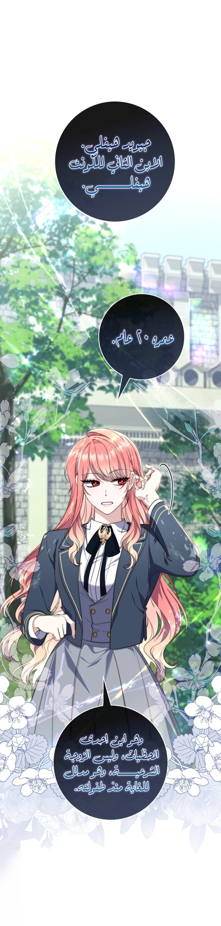 Read A Fortune-Telling Princess AR Manga Online