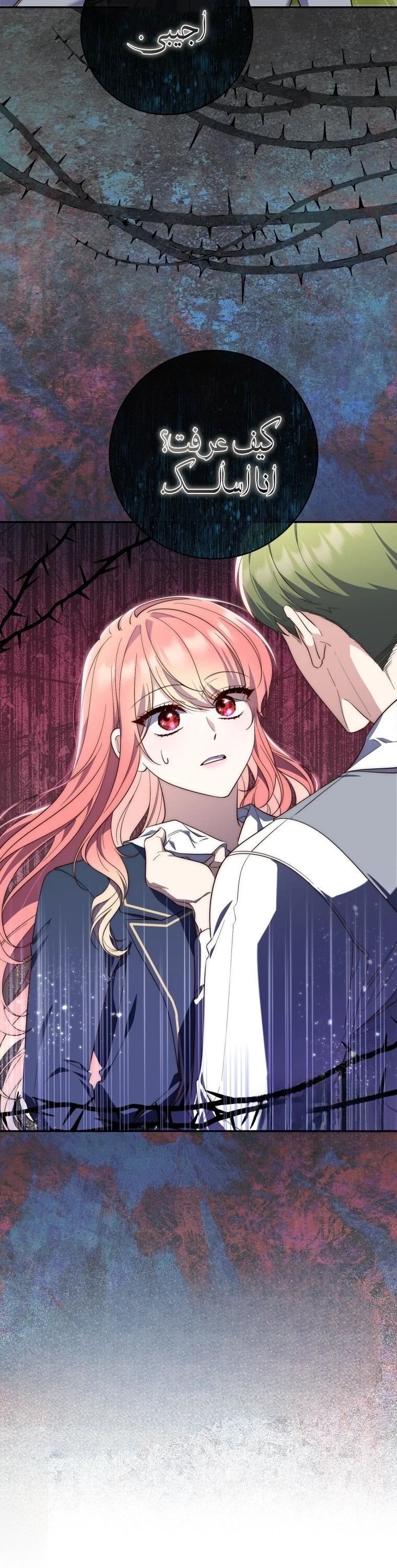 Read A Fortune-Telling Princess AR Manga Online