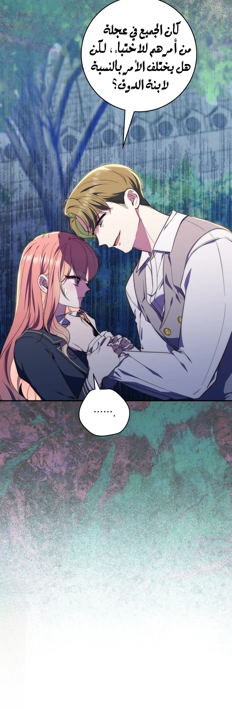 Read A Fortune-Telling Princess AR Manga Online