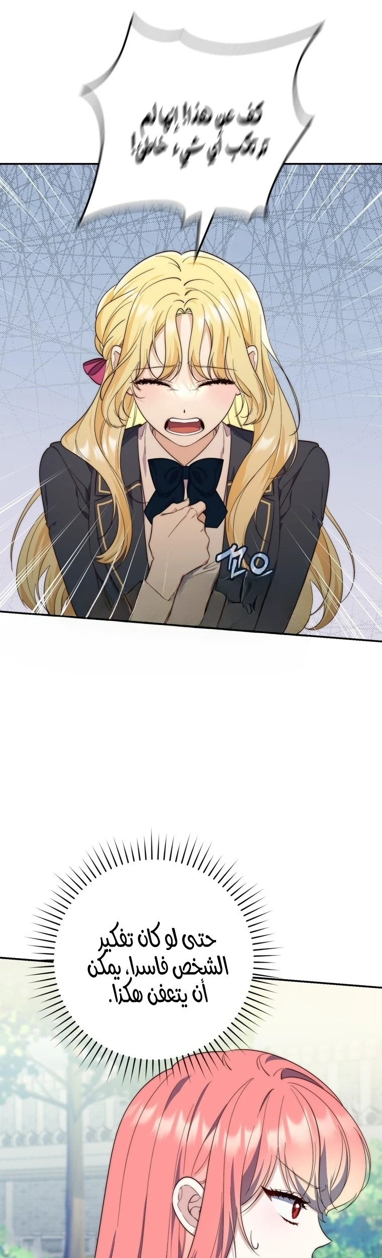 Read A Fortune-Telling Princess AR Manga Online