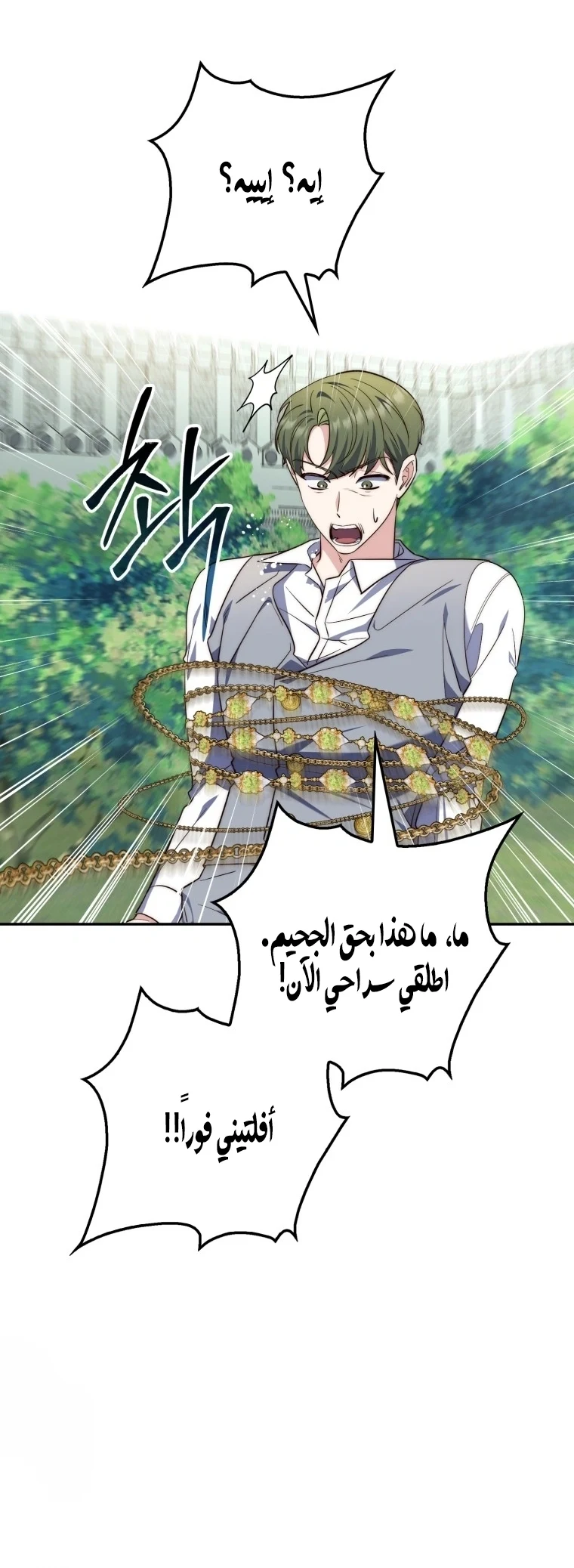 Read A Fortune-Telling Princess AR Manga Online