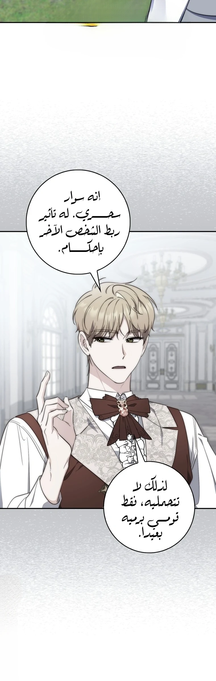 Read A Fortune-Telling Princess AR Manga Online