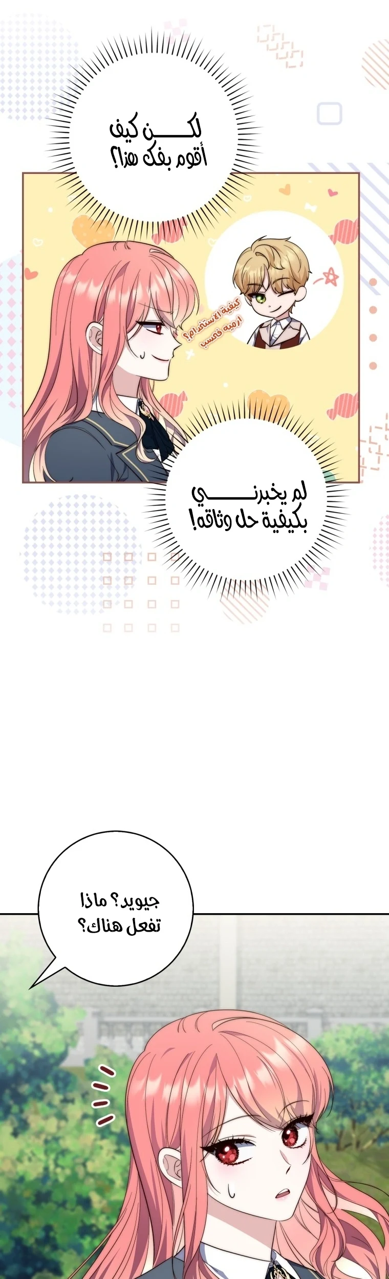 Read A Fortune-Telling Princess AR Manga Online