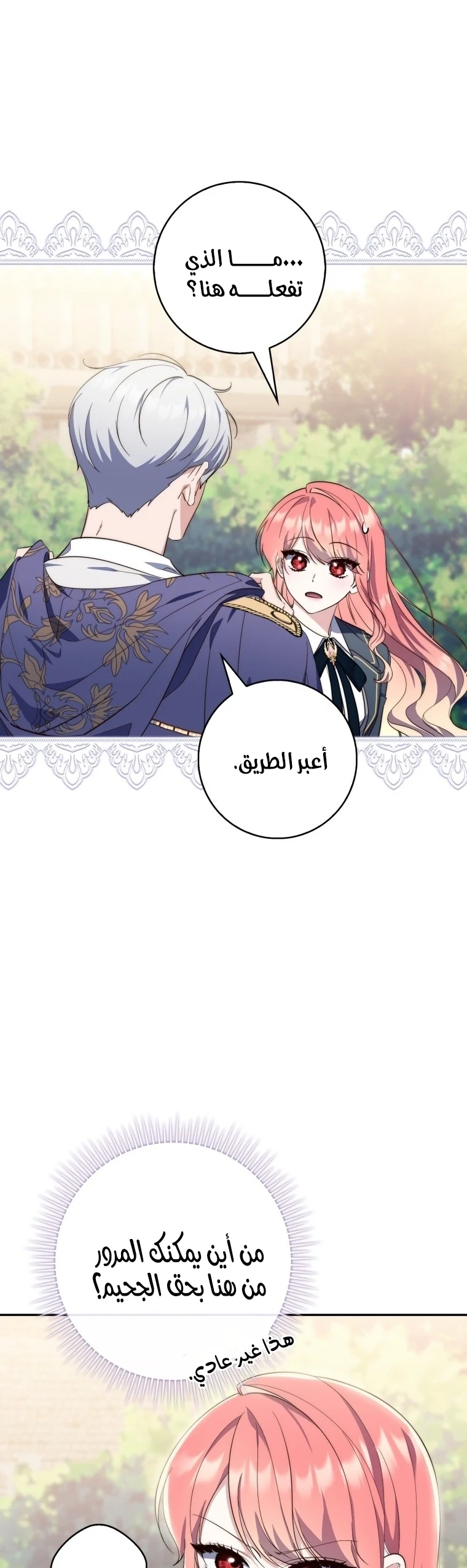 Read A Fortune-Telling Princess AR Manga Online