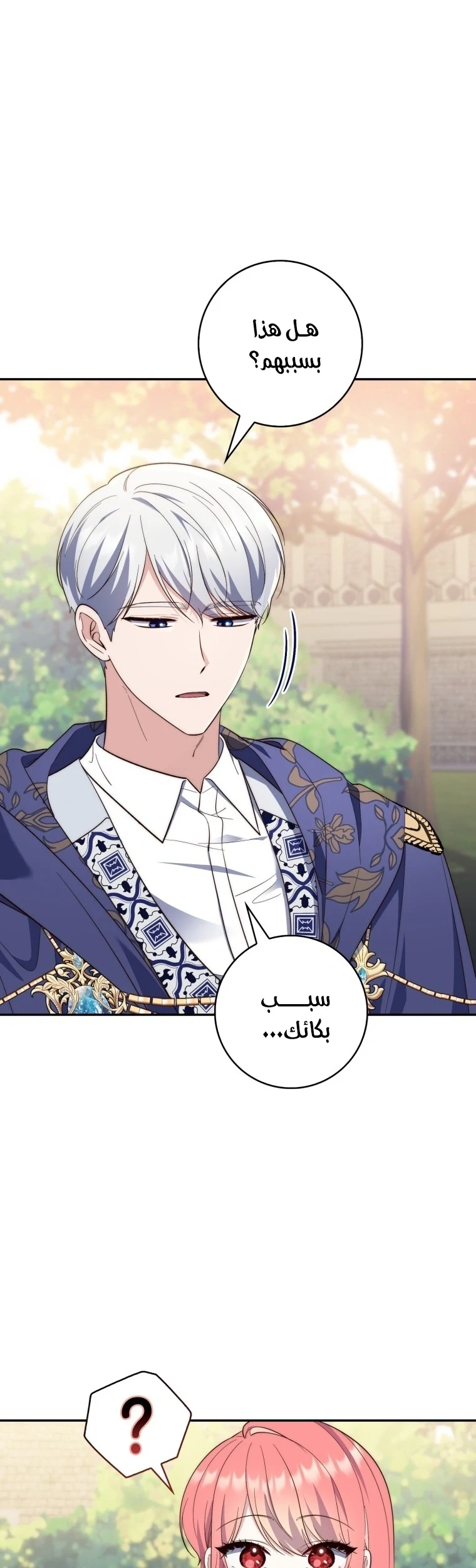 Read A Fortune-Telling Princess AR Manga Online