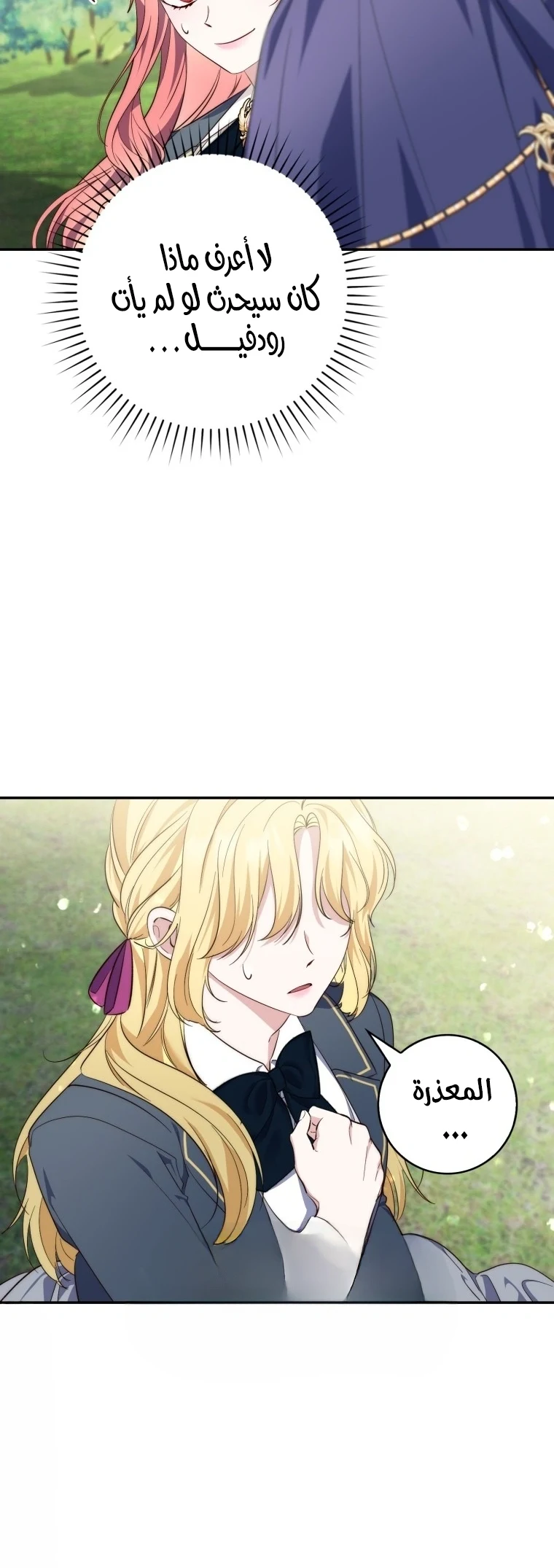 Read A Fortune-Telling Princess AR Manga Online