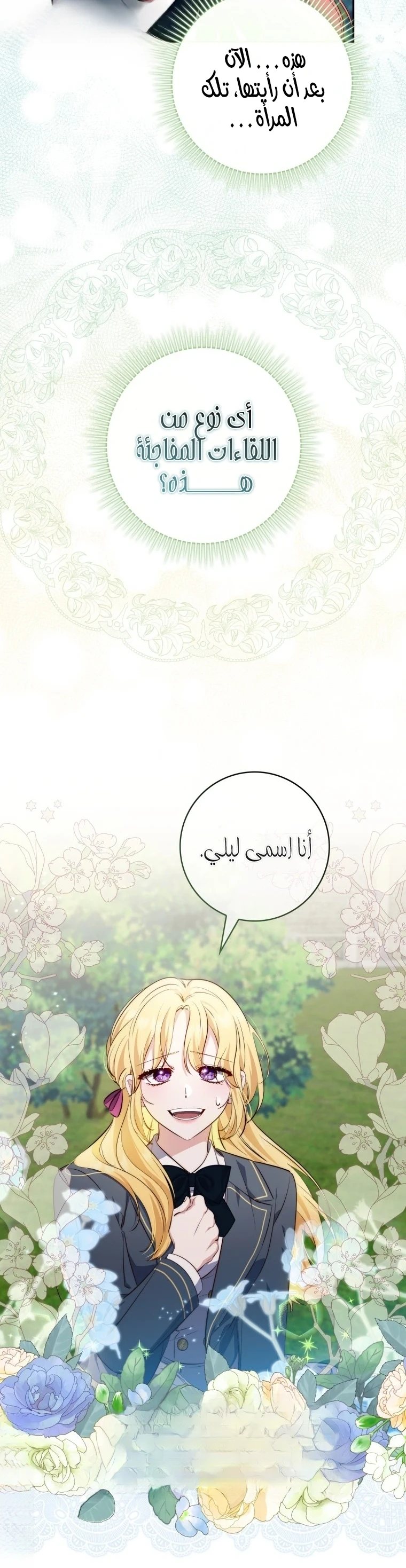 Read A Fortune-Telling Princess AR Manga Online