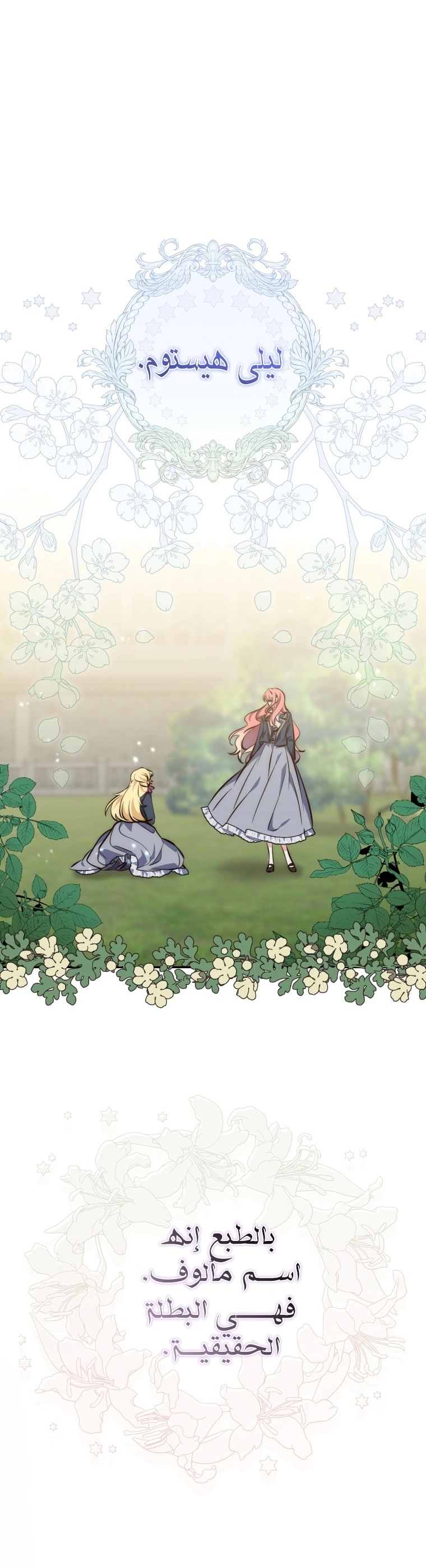 Read A Fortune-Telling Princess AR Manga Online