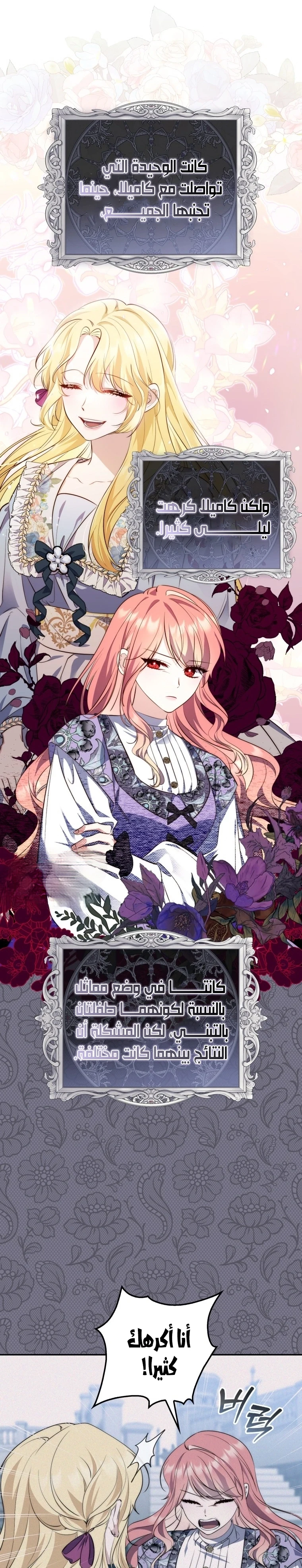 Read A Fortune-Telling Princess AR Manga Online
