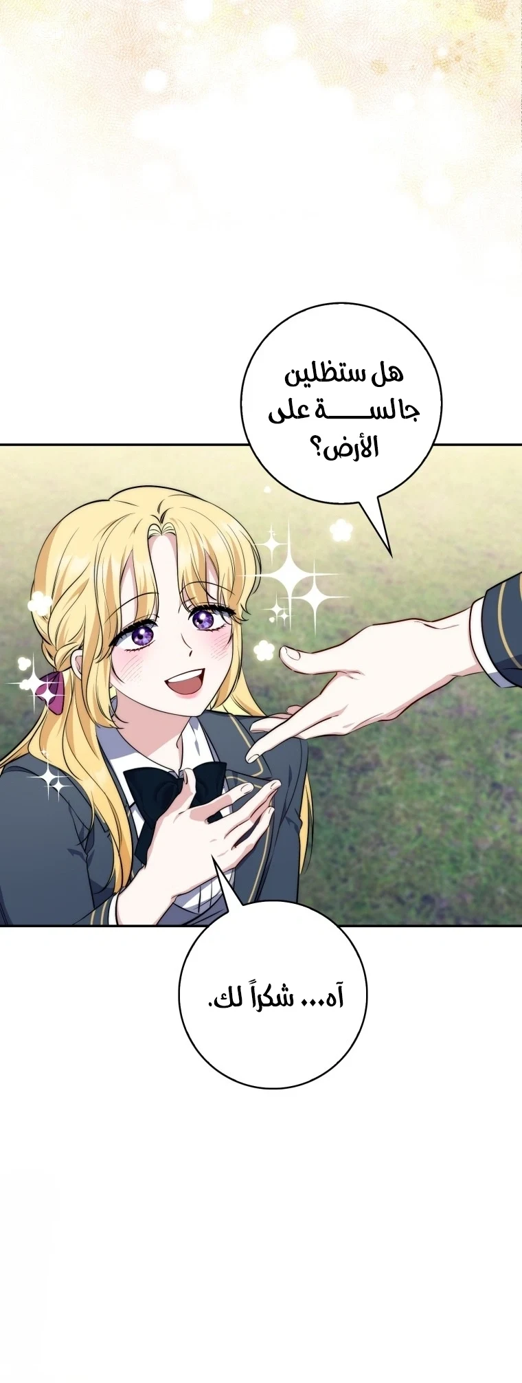 Read A Fortune-Telling Princess AR Manga Online