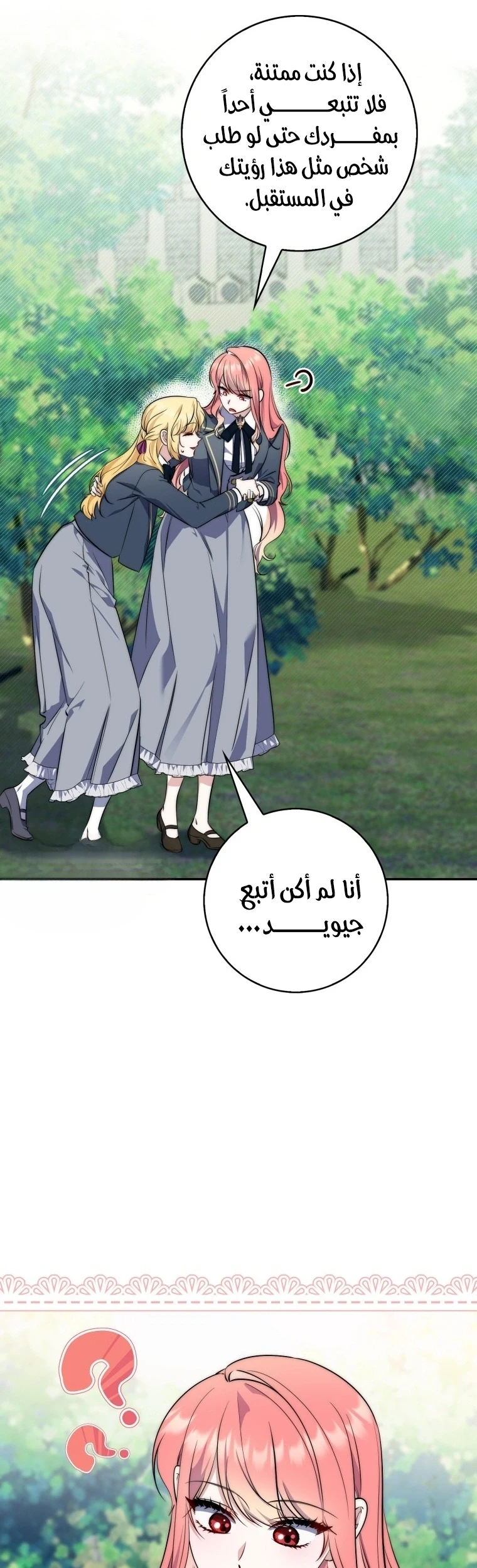 Read A Fortune-Telling Princess AR Manga Online