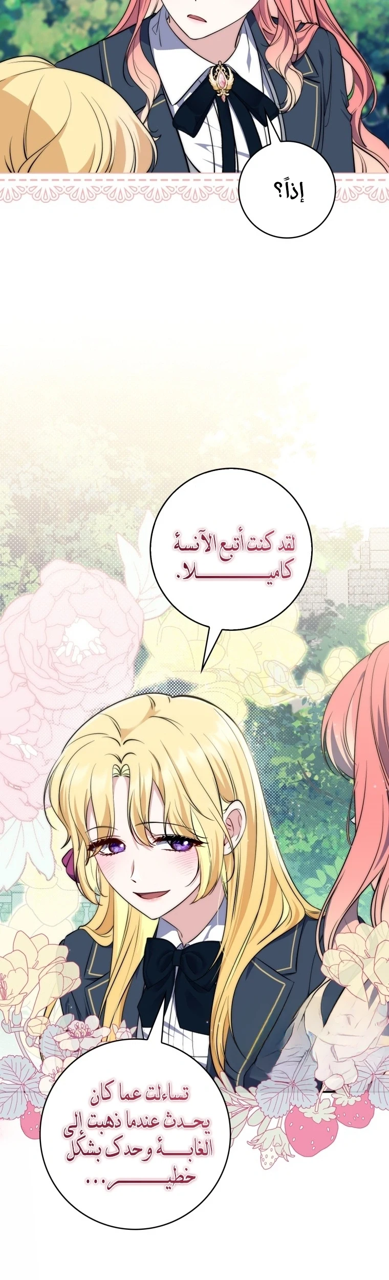 Read A Fortune-Telling Princess AR Manga Online