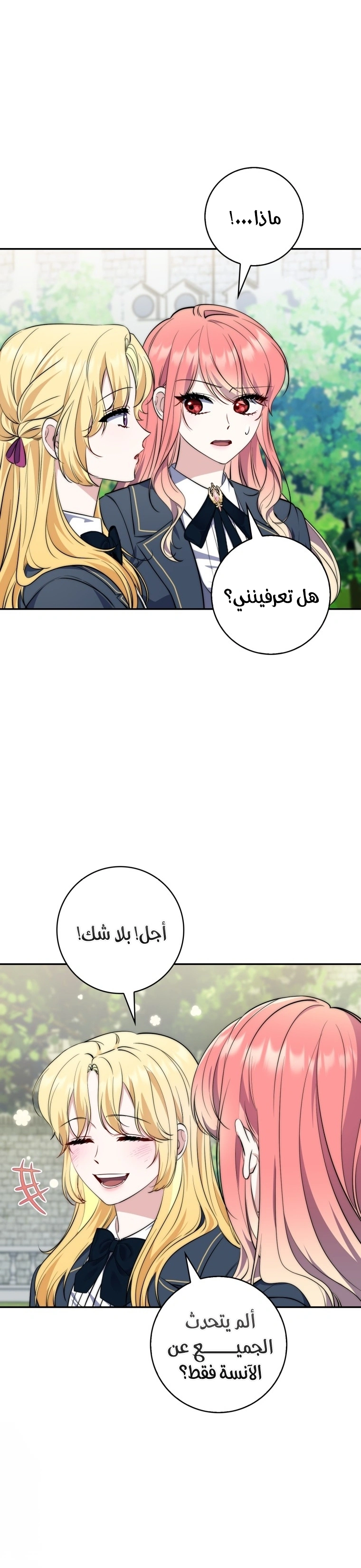 Read A Fortune-Telling Princess AR Manga Online