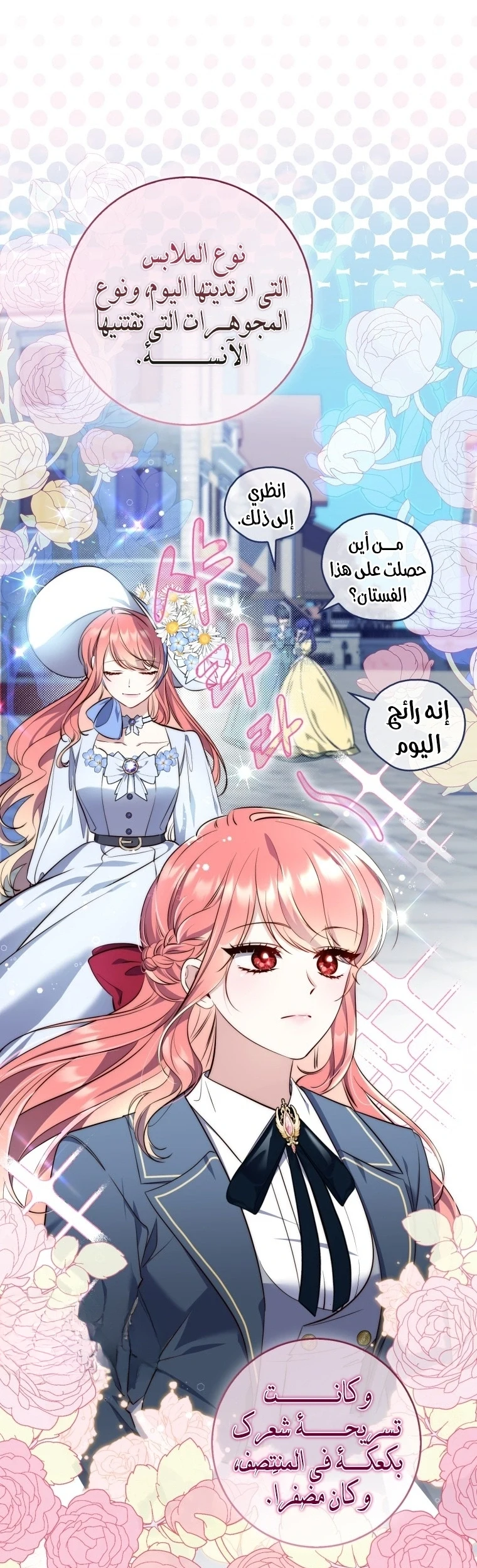 Read A Fortune-Telling Princess AR Manga Online