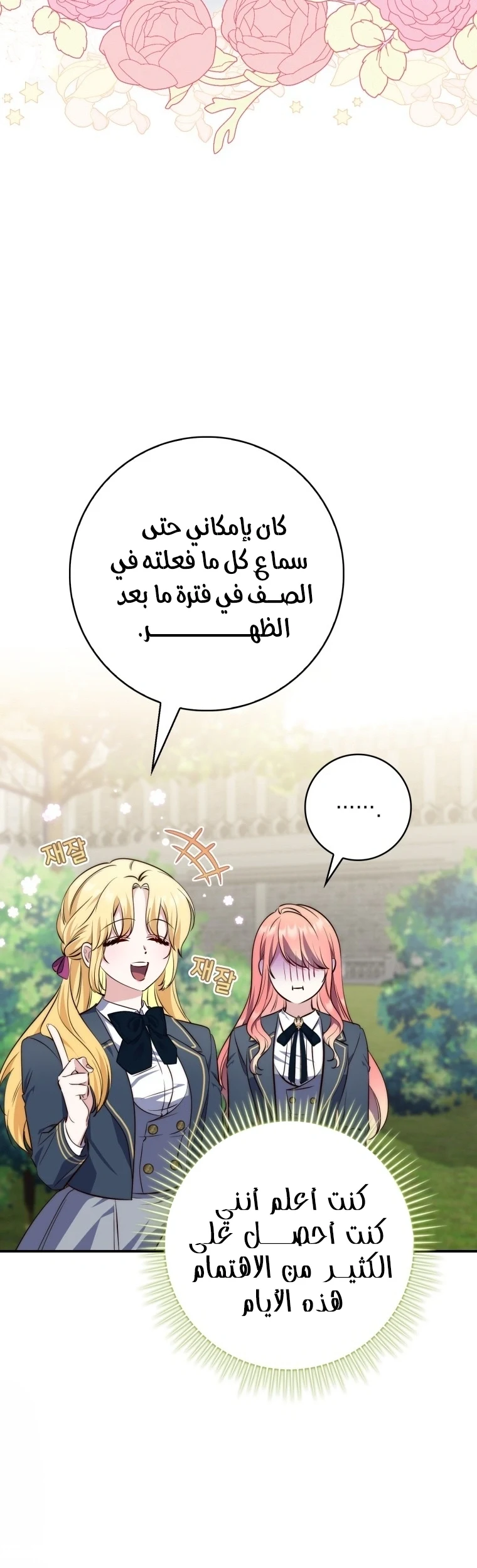 Read A Fortune-Telling Princess AR Manga Online