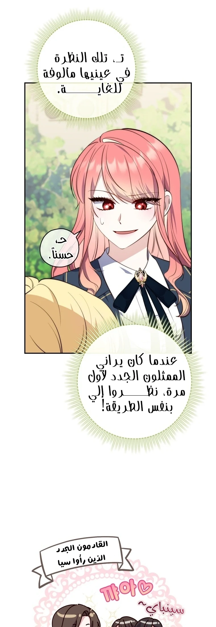 Read A Fortune-Telling Princess AR Manga Online