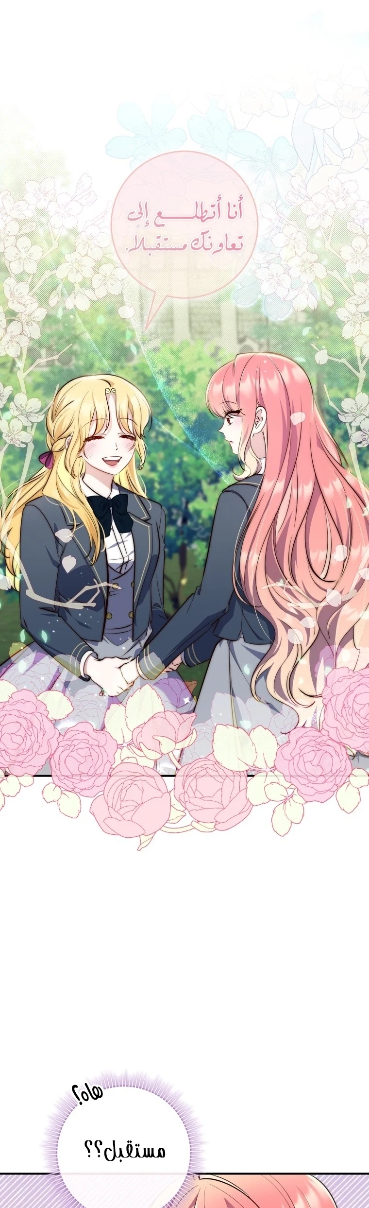 Read A Fortune-Telling Princess AR Manga Online