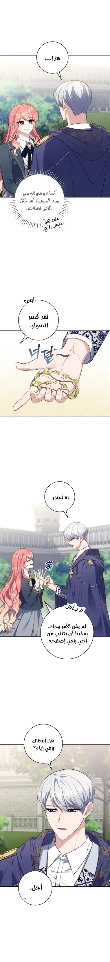 Read A Fortune-Telling Princess AR Manga Online