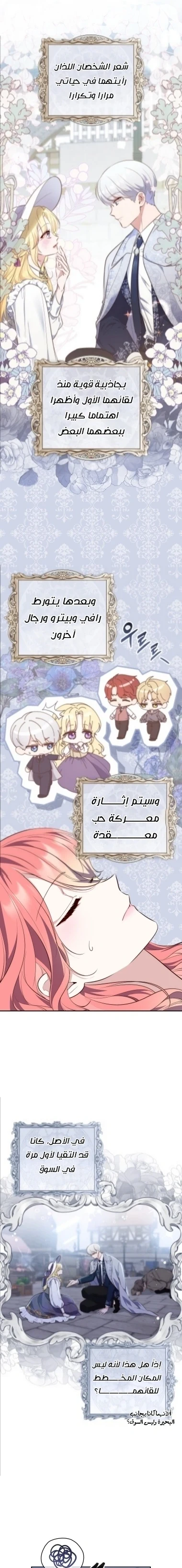 Read A Fortune-Telling Princess AR Manga Online