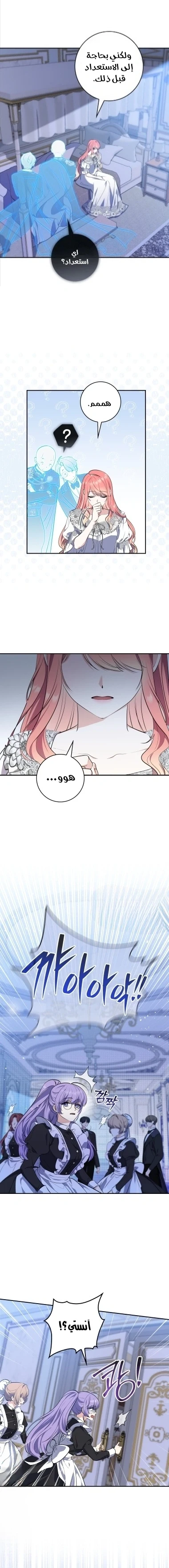 Read A Fortune-Telling Princess AR Manga Online