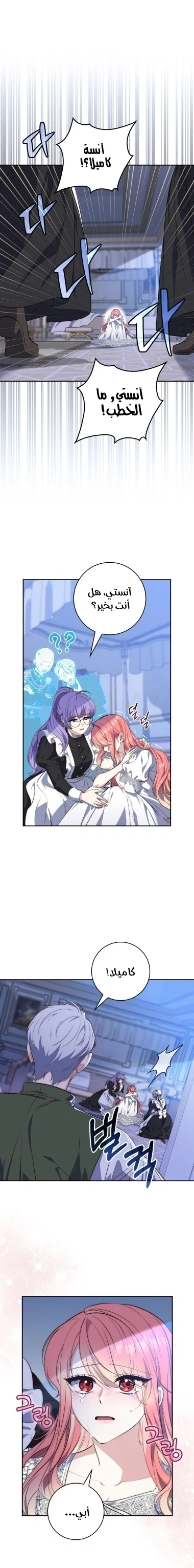 Read A Fortune-Telling Princess AR Manga Online