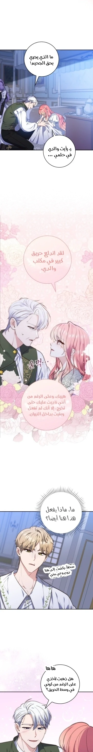 Read A Fortune-Telling Princess AR Manga Online
