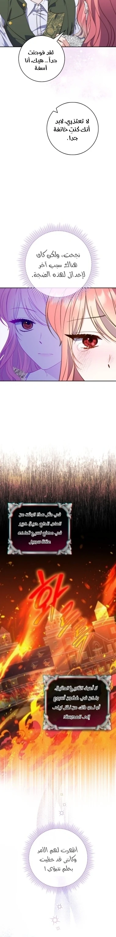 Read A Fortune-Telling Princess AR Manga Online